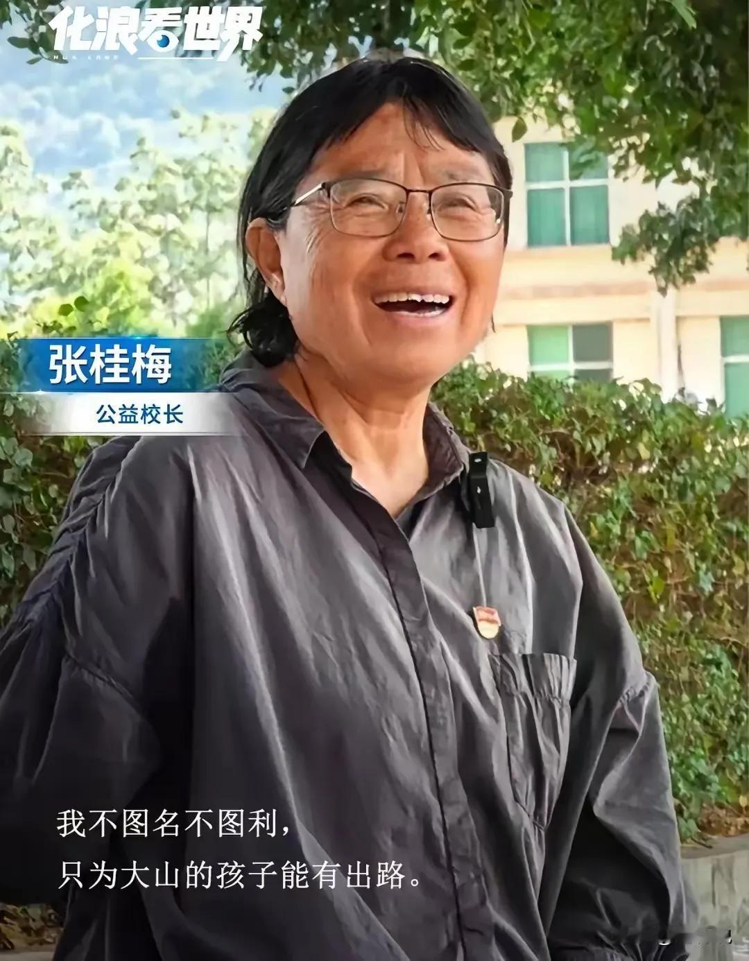 张桂梅的泪，砸疼了整个中国！张桂梅校长6月6日被人民日报采访时，说到激动处，哭了