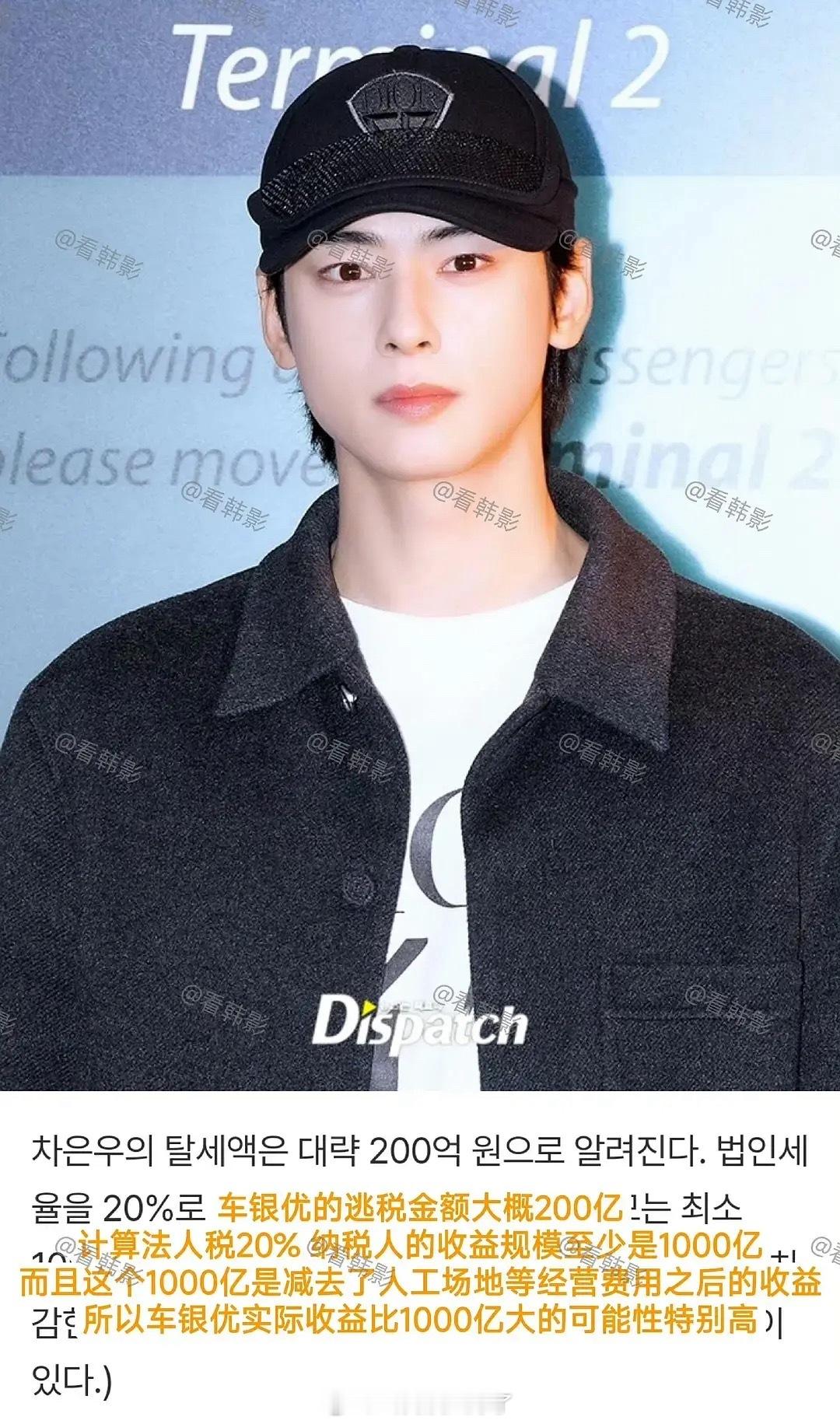 看来哪国的明星都是挣钱的，车银优至少挣了1000亿韩元，约5亿多人民币。