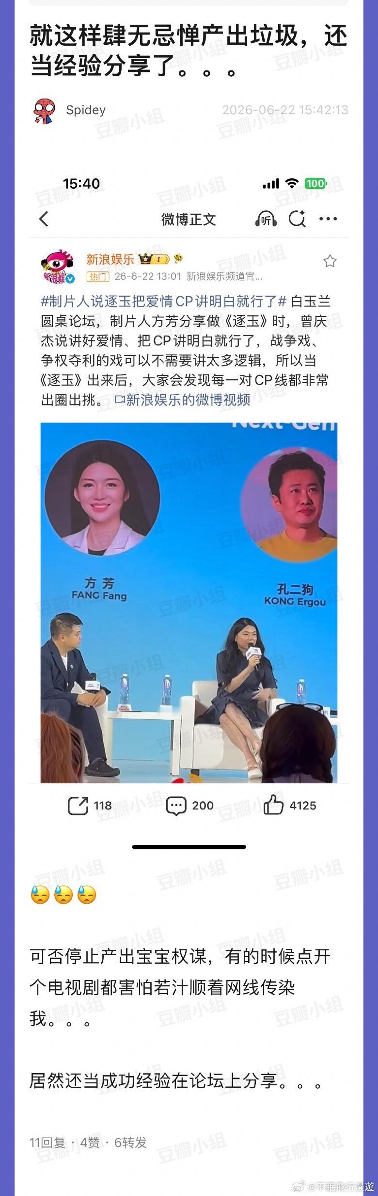 无脑剧还挺骄傲