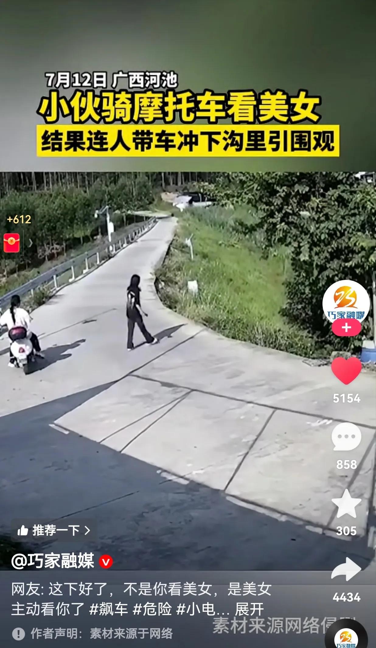 笑不活了！这是为了看美女，连自己的命都不想要了吧？这下悲剧了！7月12日，广