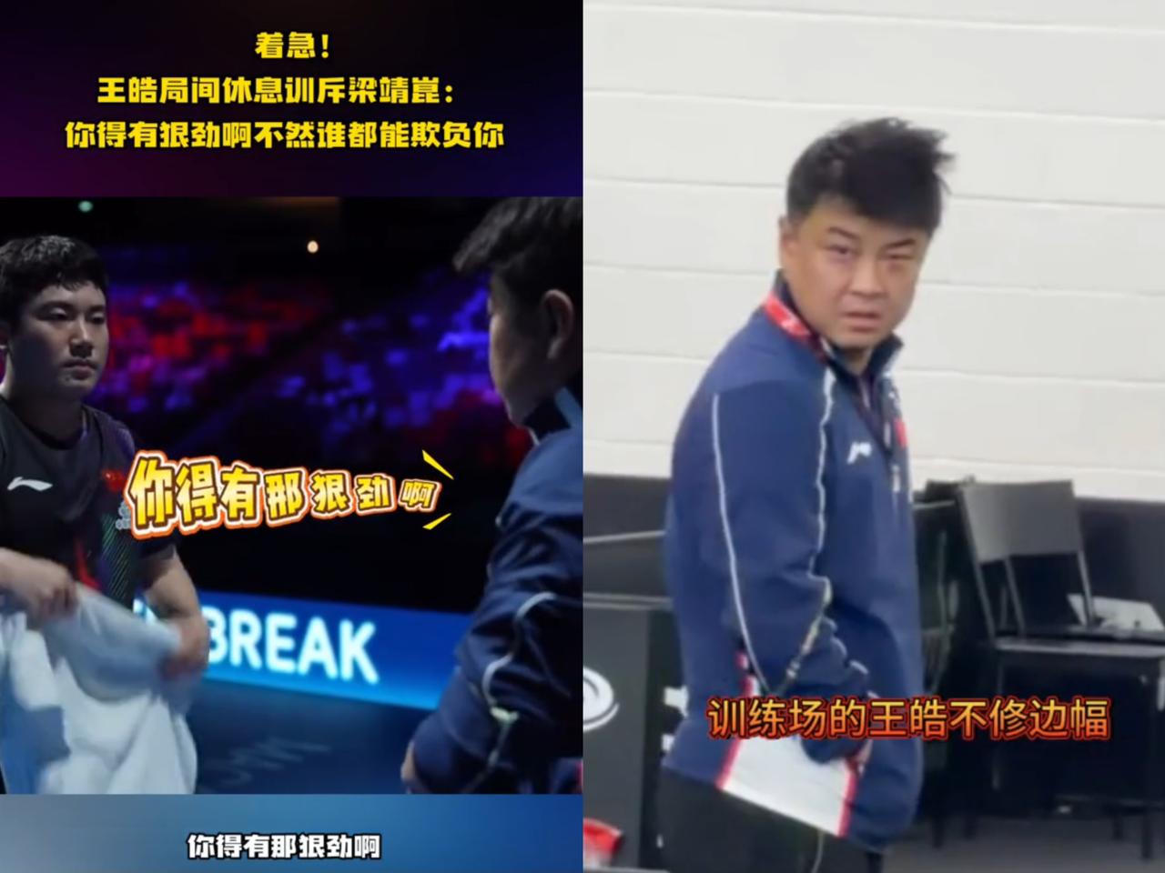 王皓这会儿估计心里那叫一个百感交集。谁能想到，在澳门世界杯赛场，国乒男队这一天