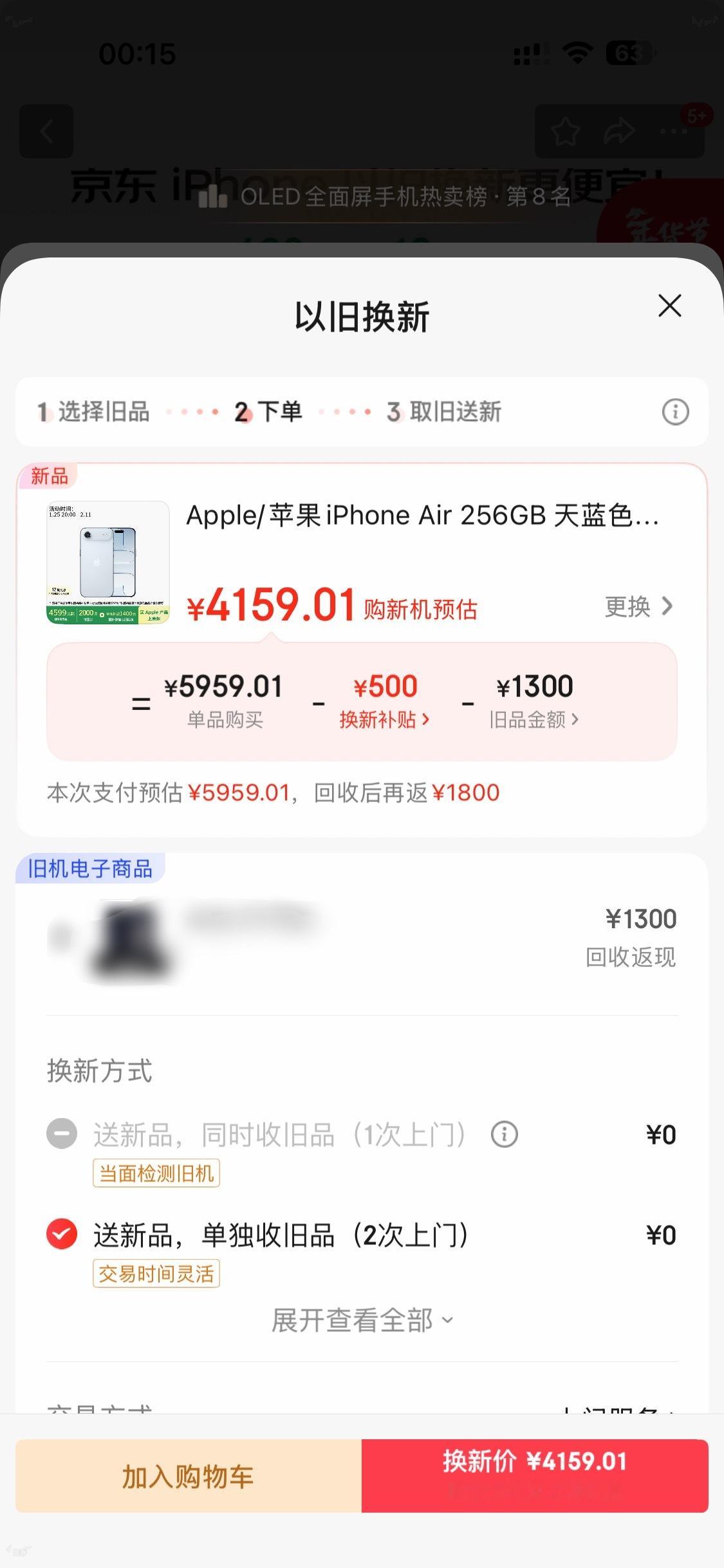 说实话我确实琢磨办张移动卡并且也确实在二者中犹豫了