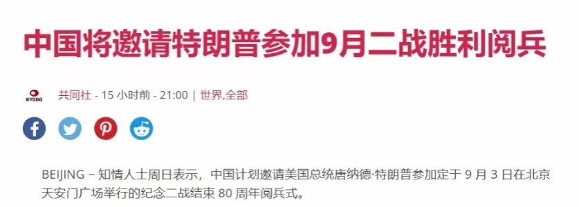 日本人的鼻子，向来是最灵的。他们的特殊渠道，往往异常灵敏，很多抢先国内报道既
