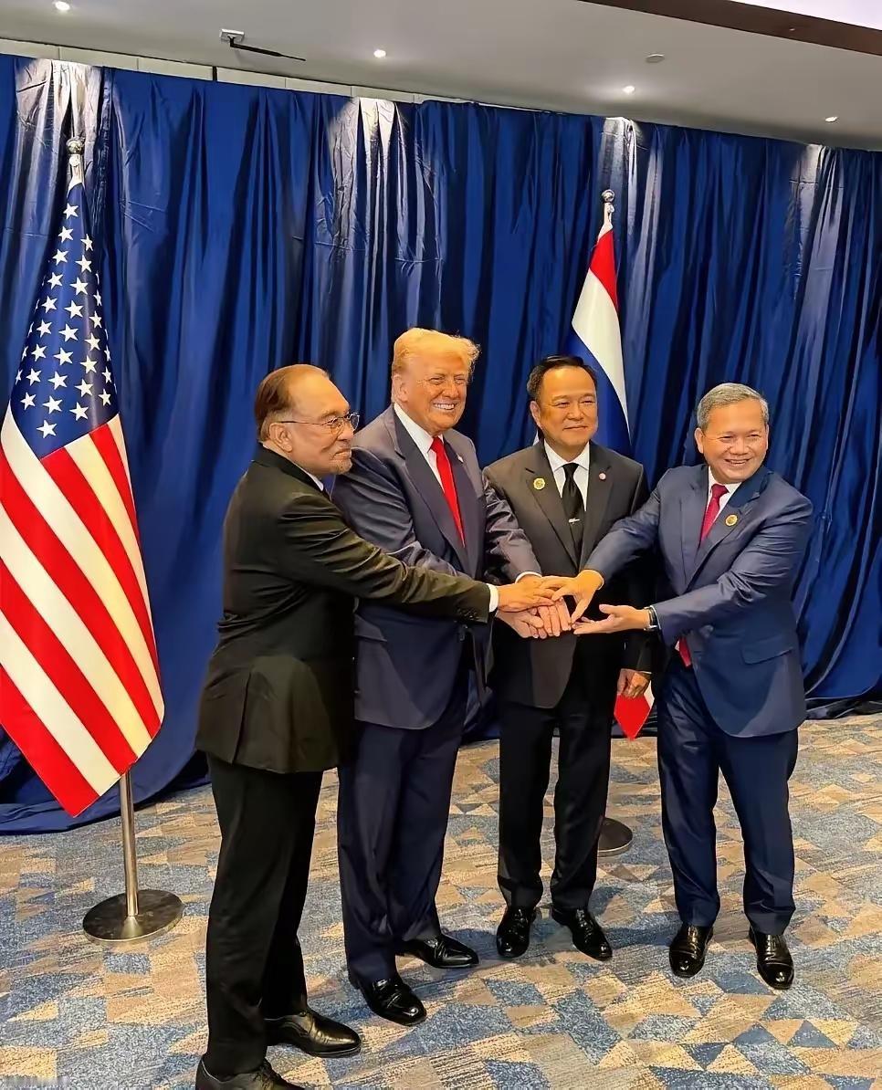 特朗普这次马来西亚之行,就是一次“照妖镜”,一下子把东盟各国的心思爆出来了,这