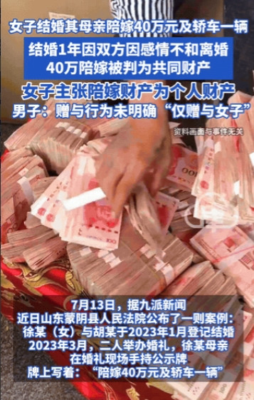 “婚姻需谨慎！”山东临沂，在一对新人的婚礼上，新娘母亲现场手持公示牌，上面写着：