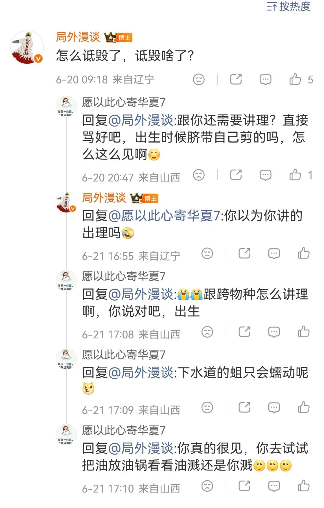 这个群体除了造谣抹黑，就是侮辱谩骂但就是这群极端的人可以搅动舆论，这种舆论本身就