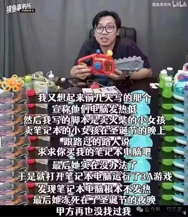 你这么搞法，我甚至怀疑甲方有没有结款。​​​