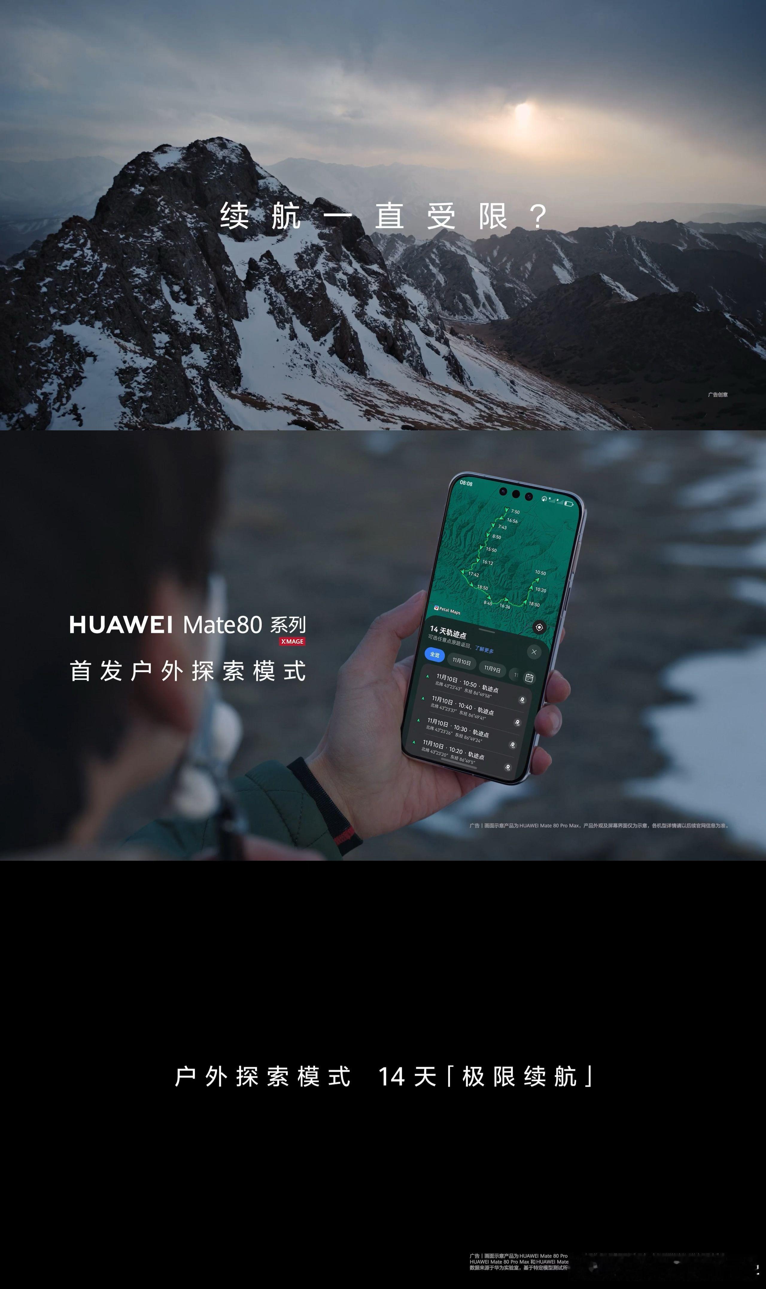 日常通勤有充电宝救场几分钟就满电，办公室随手能插电，续航焦虑还能忍。可一到户外全