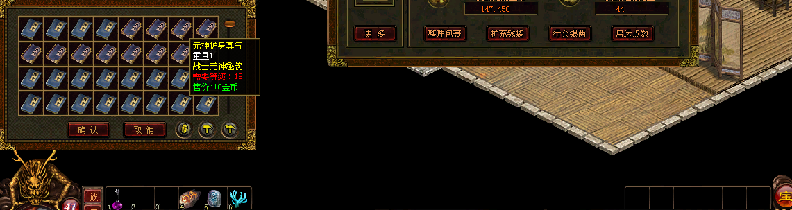 传奇世界: 游戏内的各大吸金怪&mdash;药店老板上榜