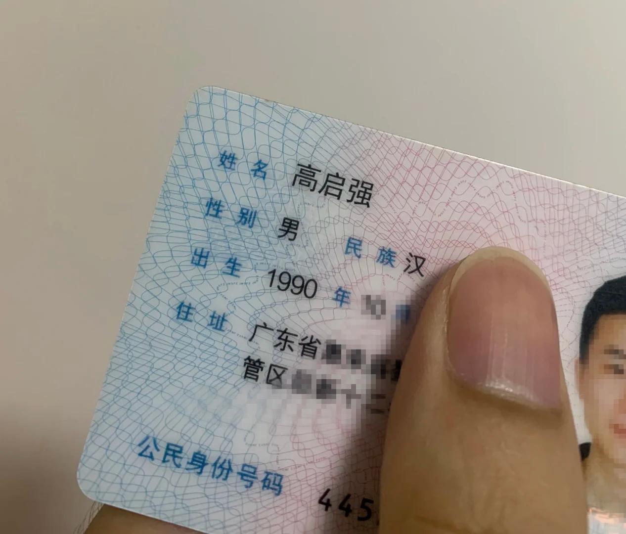 因名字总被调侃卖鱼，求改名，大家有什么好想法？不是故意撞明星，名字叫高启强，