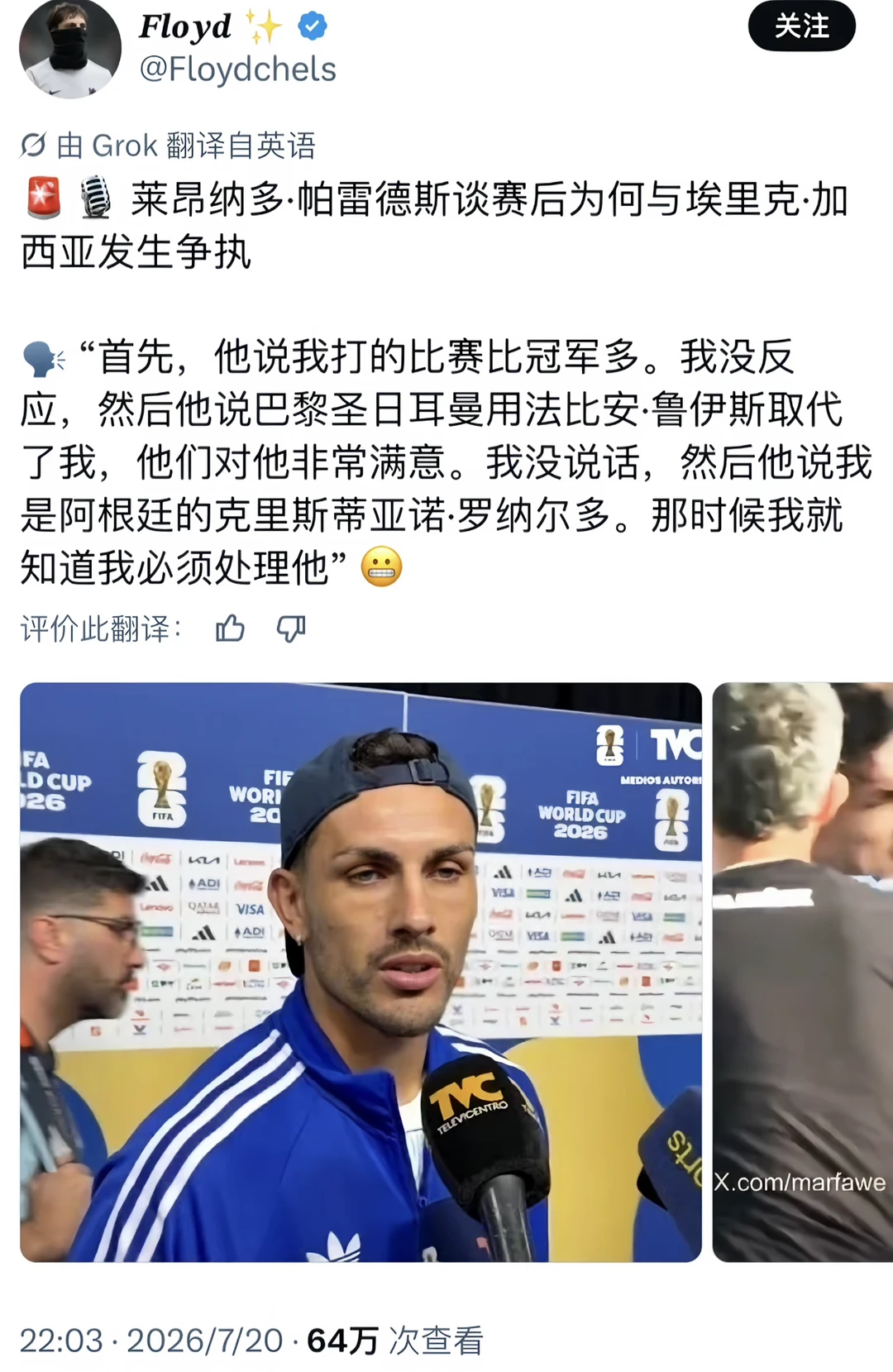 笑死我了打的轻了