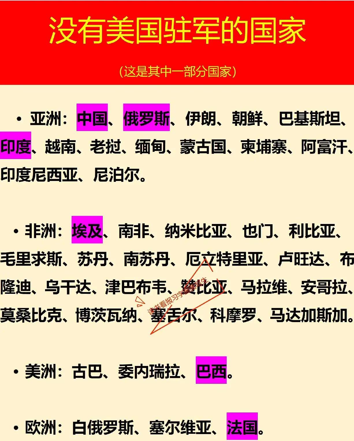 世界上有多少国家没有美国驻军？如下图所示。美国在全世界近一半国家中都有驻
