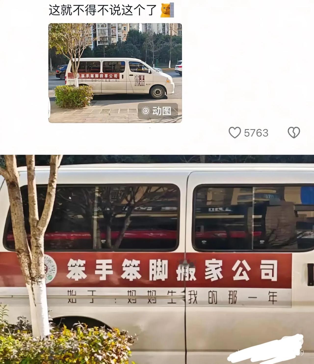 谁请过这家公司？这名字起的是为了让别人容易记住吗？