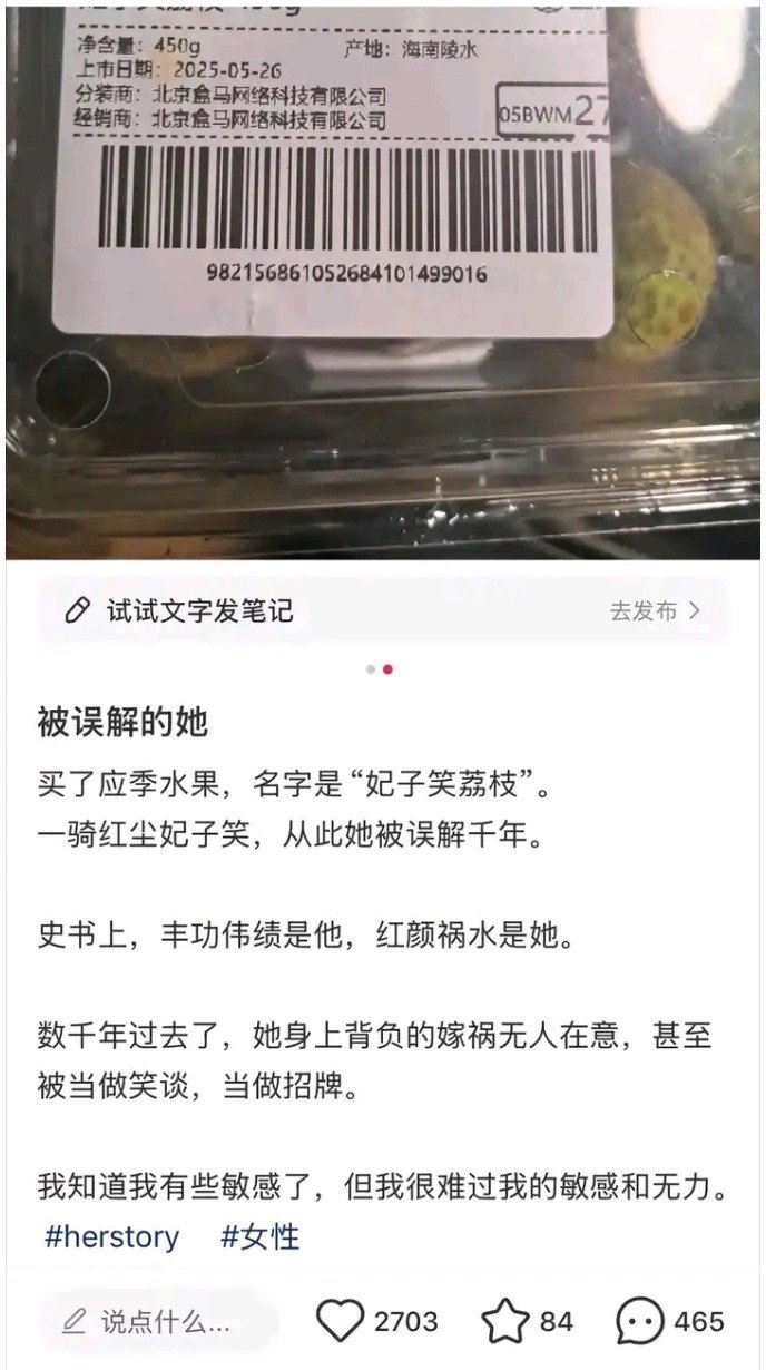 也就今年荔枝没那么贵了，但凡涨价了，你就老实了[doge]​​​