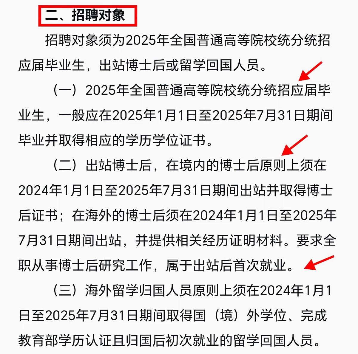 中国烟草总公司郑州烟草研究院2025招考，从1月20日在官网发布了招考公告，报名