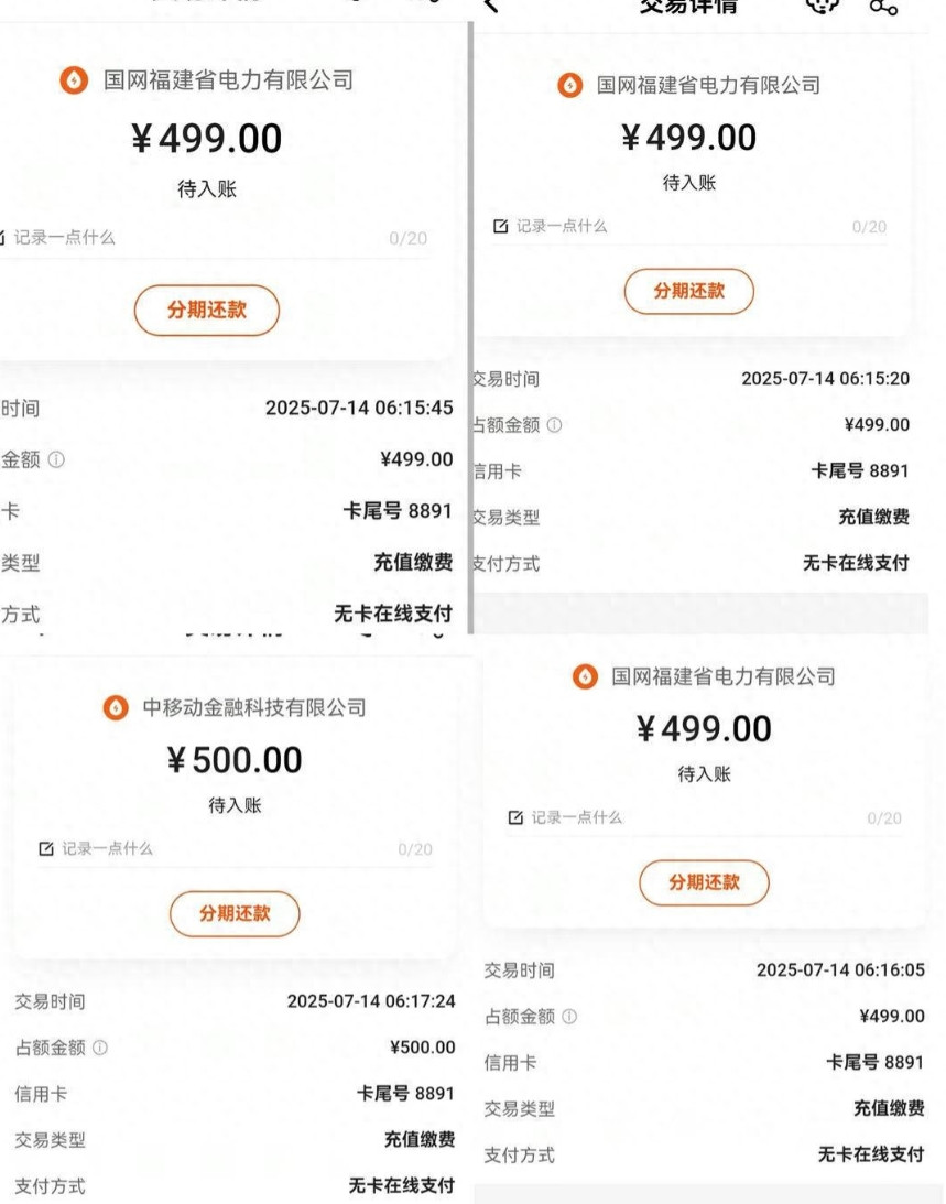 “太吓人了！”7月13日江苏徐州，一男子睡醒后，发现自己手机掉电特别快，点开一看