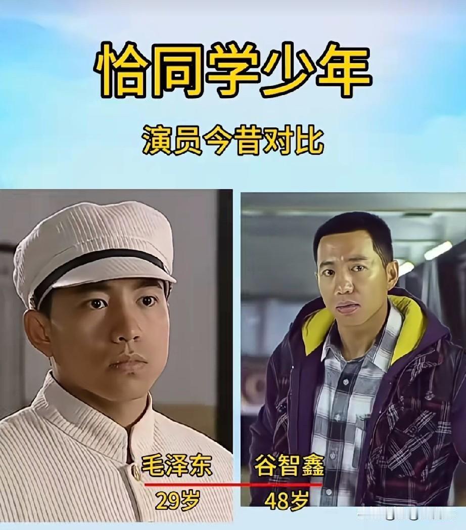 《恰同学少年》播出17年了！7位演员今昔对比，从鲜肉到大叔，从少女到熟女！郭