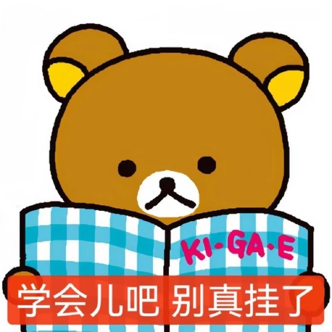 轻松熊实用表情包猜你在找萌物治愈一切
