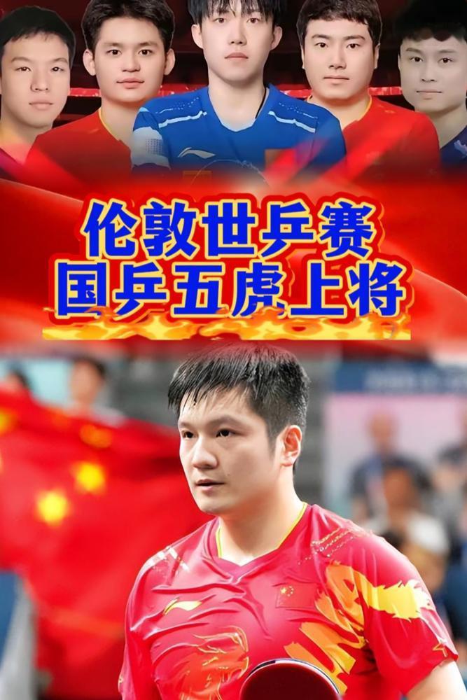 致命打击？国乒男队刚到伦敦，日媒就把话撂这了，说没樊振东，这次冠军悬了。但你