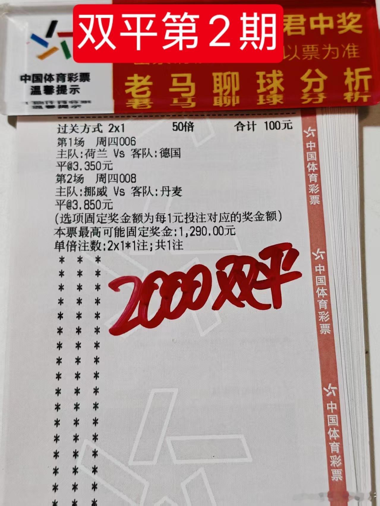意料之中的拿下！第2期收[大笑][大笑][大笑]​​​