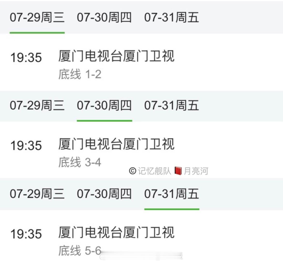 7月29日，成毅《底线》2022年首播至今迎来第43轮上星，不愧是被舆论认为“至