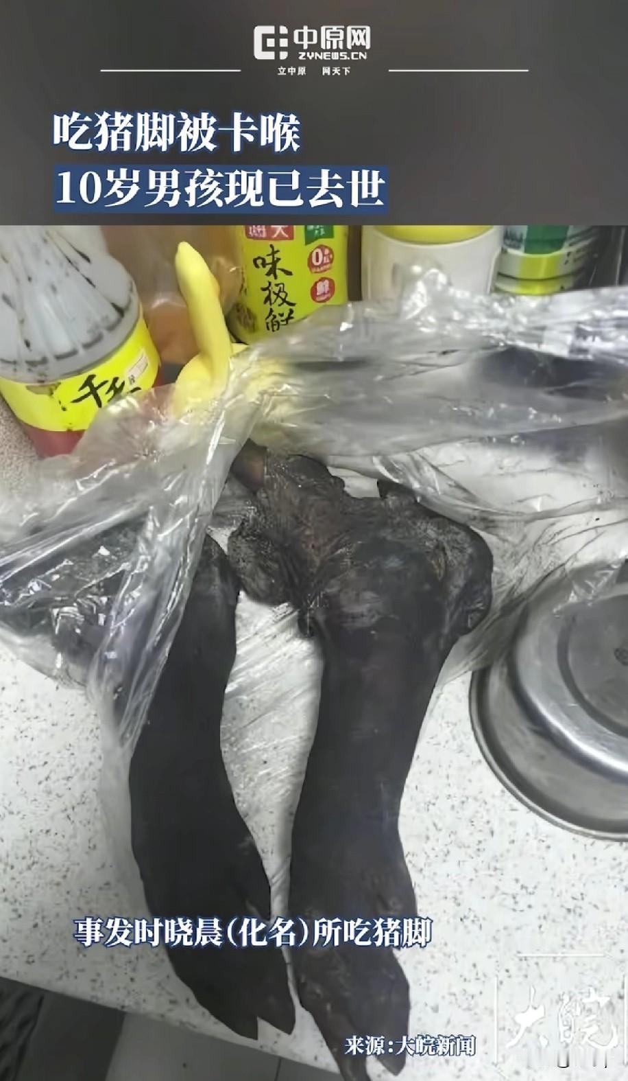 四川10岁男童吃猪脚被卡喉事发在本月4号，抢救了10天也没能抢救回来，孩子的