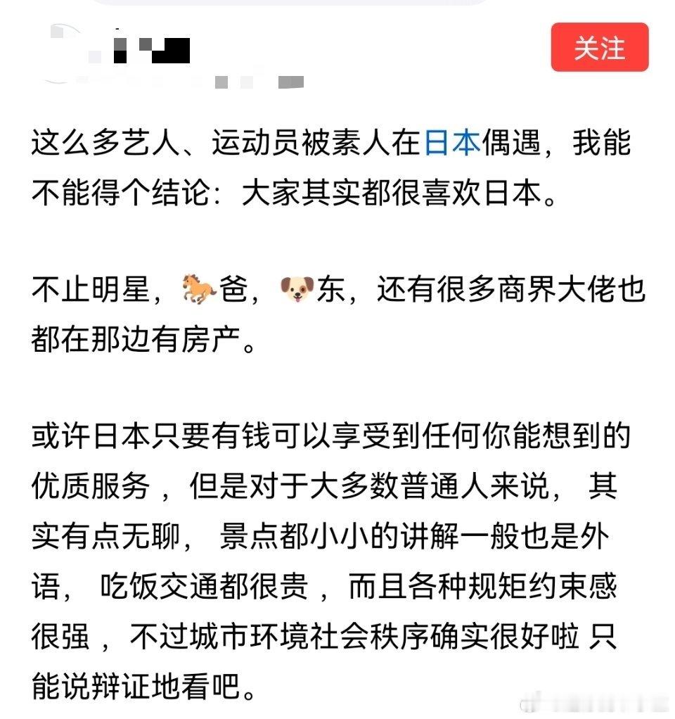 国内不能满足有钱人所有的需求，而日本可以满足很多人不合法的那些事