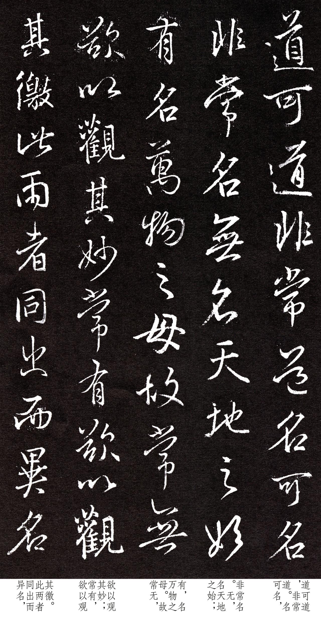 陕西出土一部《道德经》，竟是由王羲之所写，5000余字无一缺损，大开眼界！上