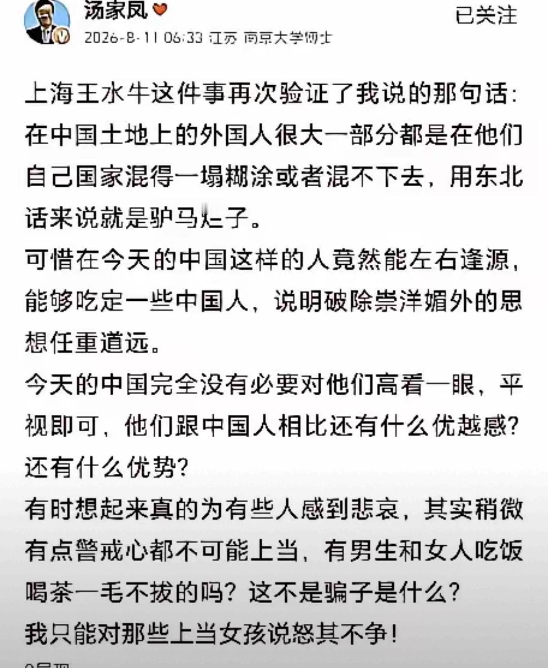 真的越看越心寒，当下舆论的双标乱象，在这件事里体现得淋漓尽致。早前公交车一
