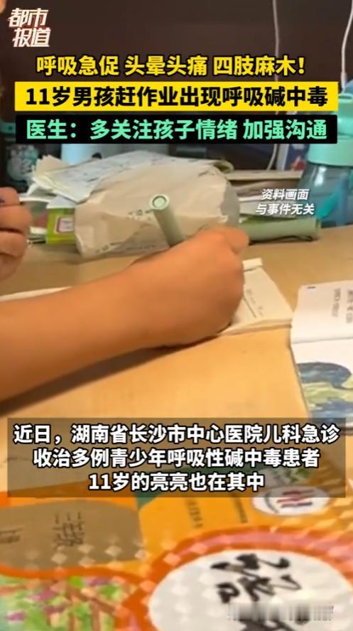 “万万想不到！”2025年8月，湖南长沙，一名11岁在临近开学时，作业没有写完，