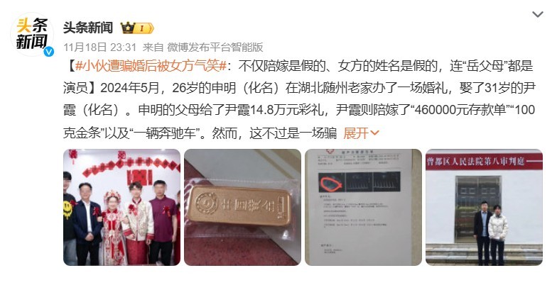 女骗子很可恨肯定要重判，但同时男子自己也有很大责任。一是两人通过直播相识很短时间