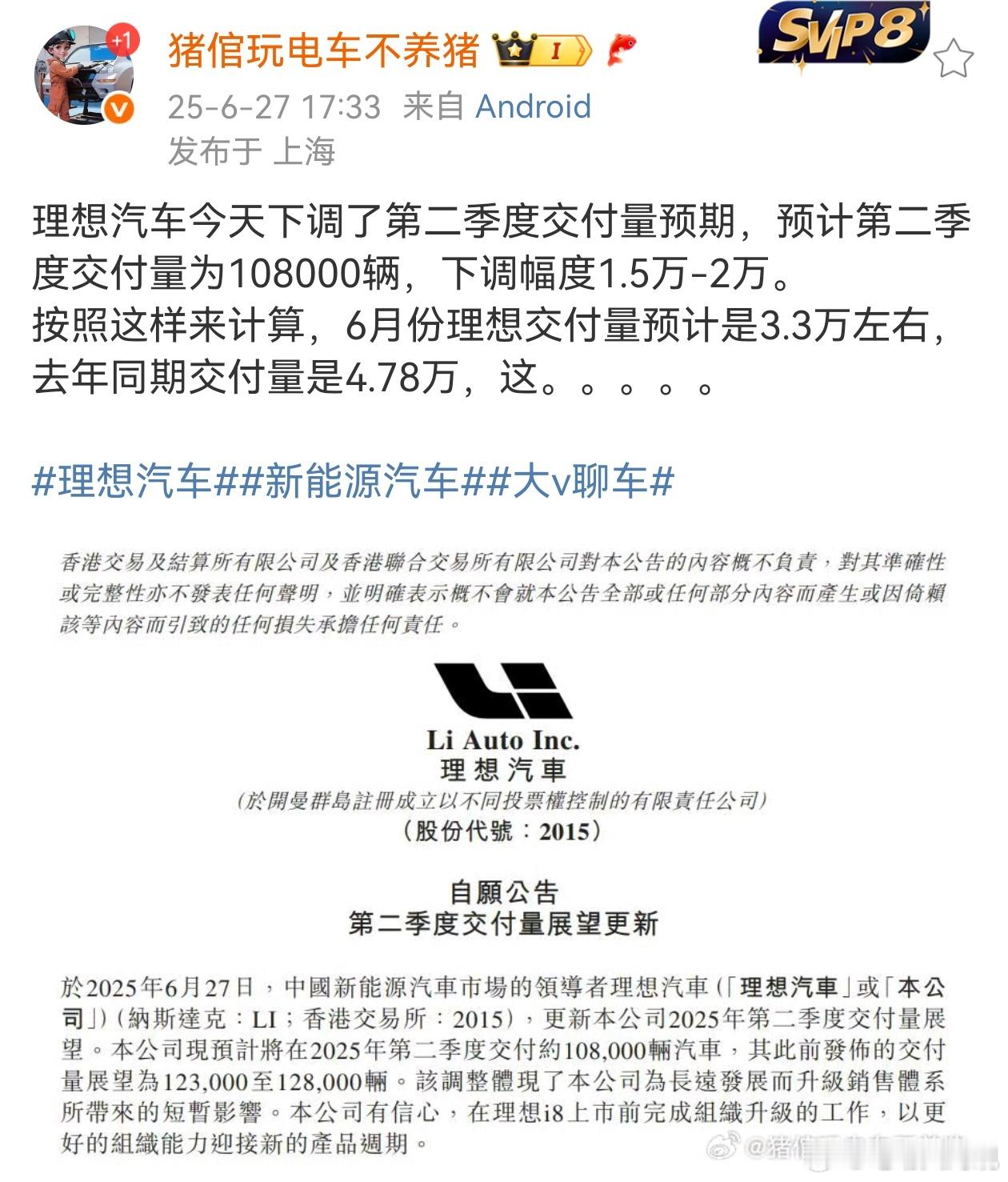 接上条没想到这么快小米YU7的第一个受害者出现了？小米yu7理想汽车理想l6​