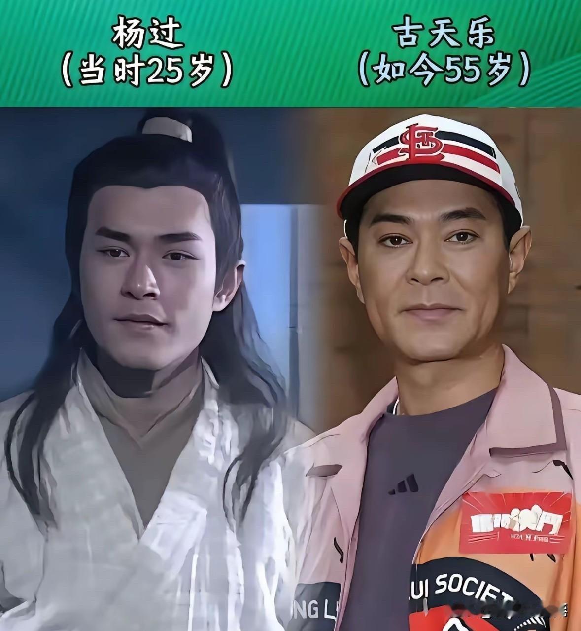 95版《神雕侠侣》播出三十年，演员今昔对比古天乐演的杨过，那可是无数人心中的