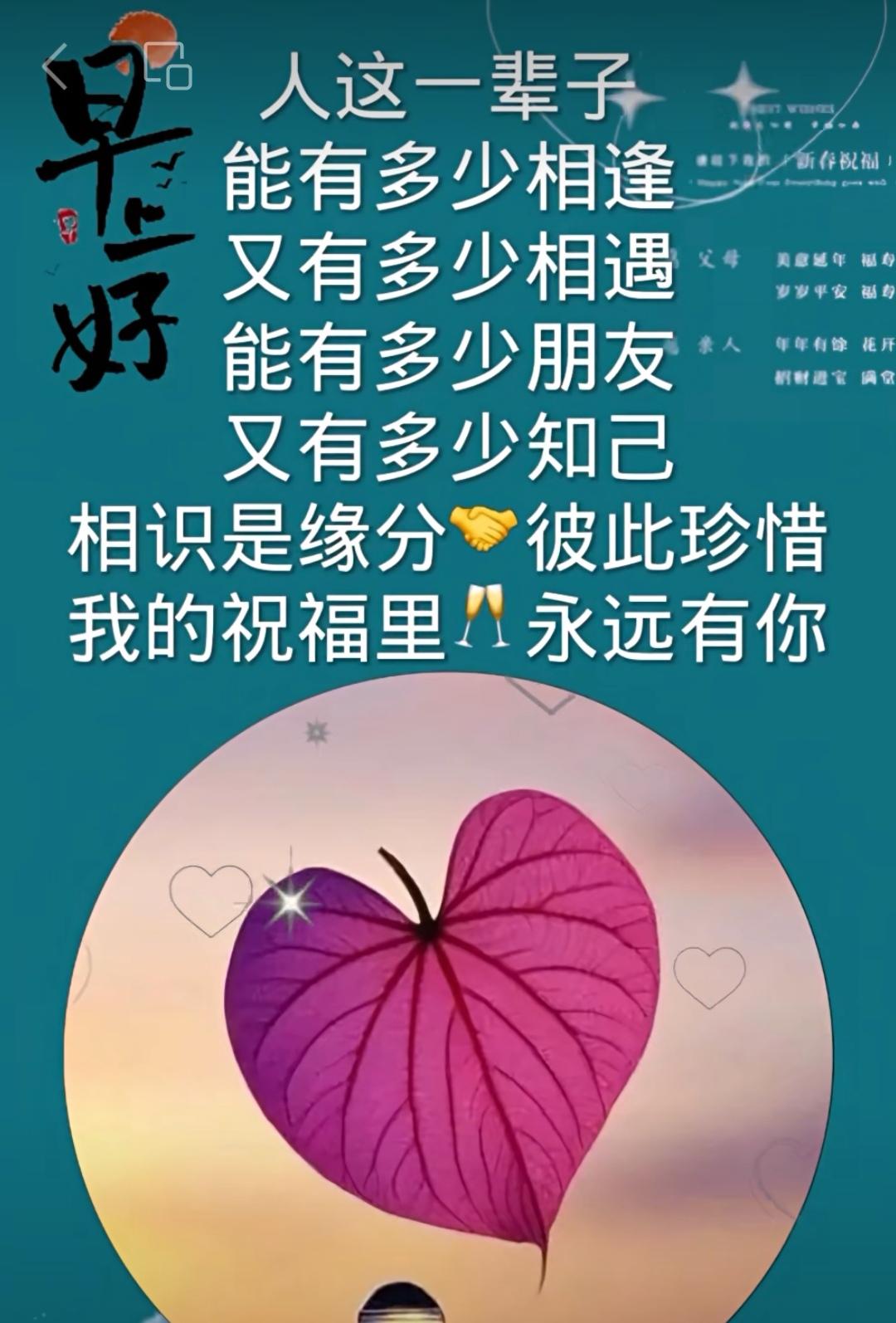 我們相識於緣分，我們相交於真誠，我們相惜於人品，我們相敬於德性，我們相信