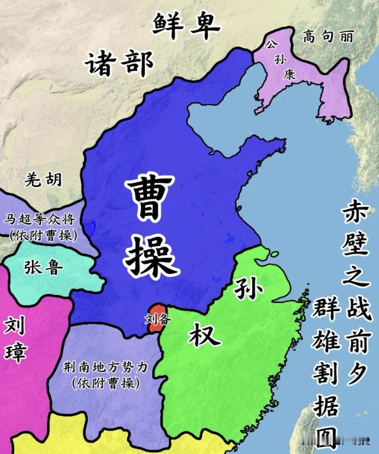公元207年，曹操已基本统一北方，刘璋暗弱却据有益州天府之国，孙权继承父兄基业已
