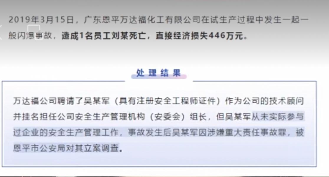 注册安全工程师们，千万注意：现实的案例告诉我们，在单位注册了的安全工程师，即使