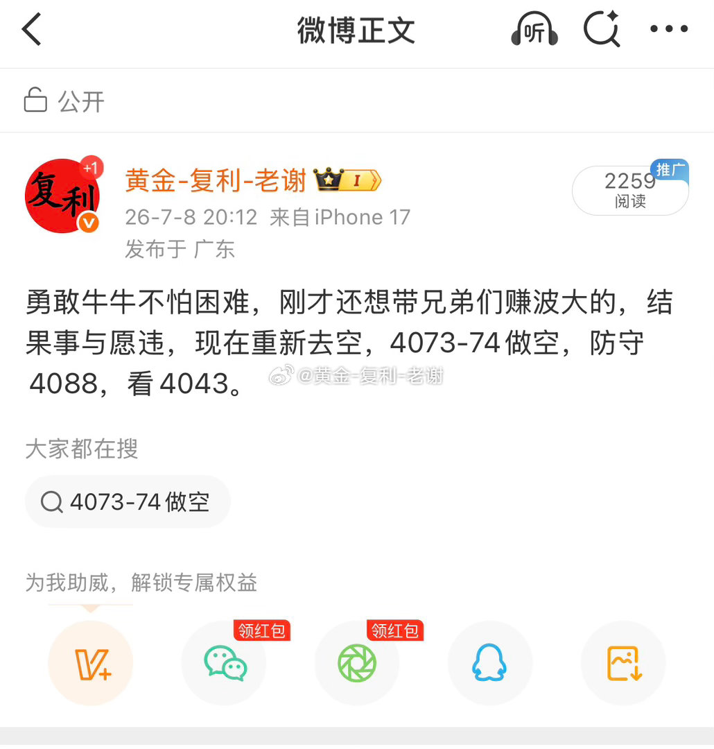今晚黄金4073-74做空，下跌4052拿下。今晚受到消息影响的反抽，不过最终的