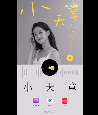 章泽天今天开通个人播客，第一期的访谈人物就是刘嘉玲，地点在刘嘉玲香港的私人豪宅内