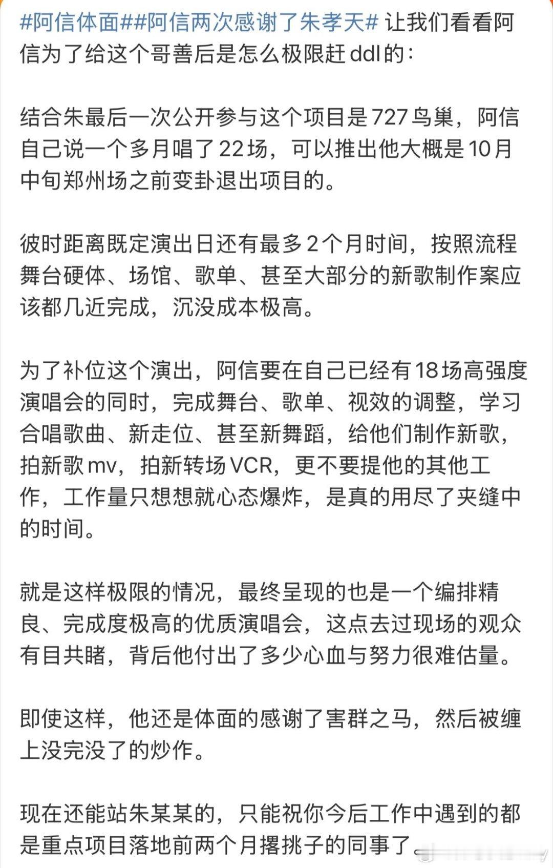 朱孝天说F4里自己混得最差这人真性格人品都有问题吧！用“混得最差”卖惨，问题是