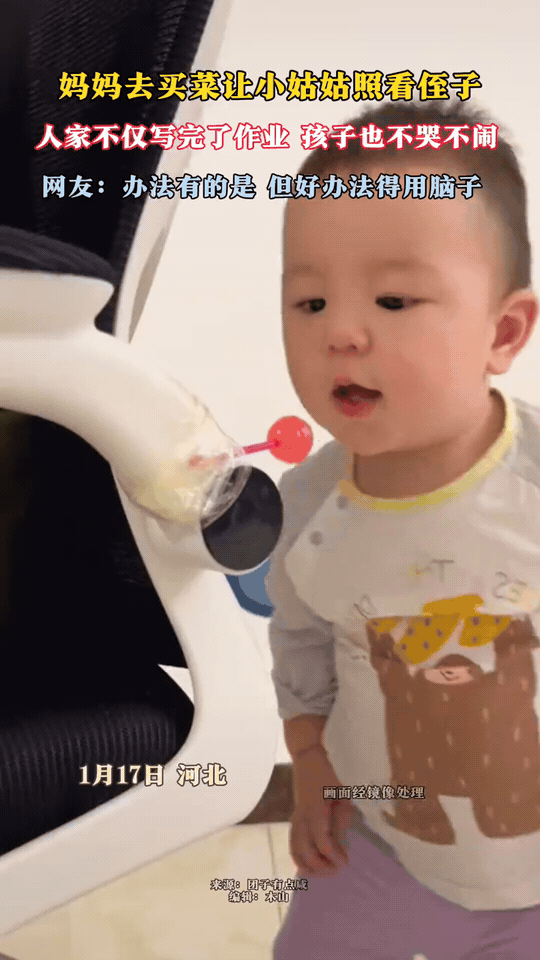 太聪明了！妈妈出门买菜，托付小姑姑照看小宝宝。让人意外的是，小姑姑一边埋头