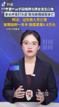 冲动是魔鬼！宁夏，七旬老人李某和牌友张某打牌时，二人因为悔牌发生了口角，双方对骂