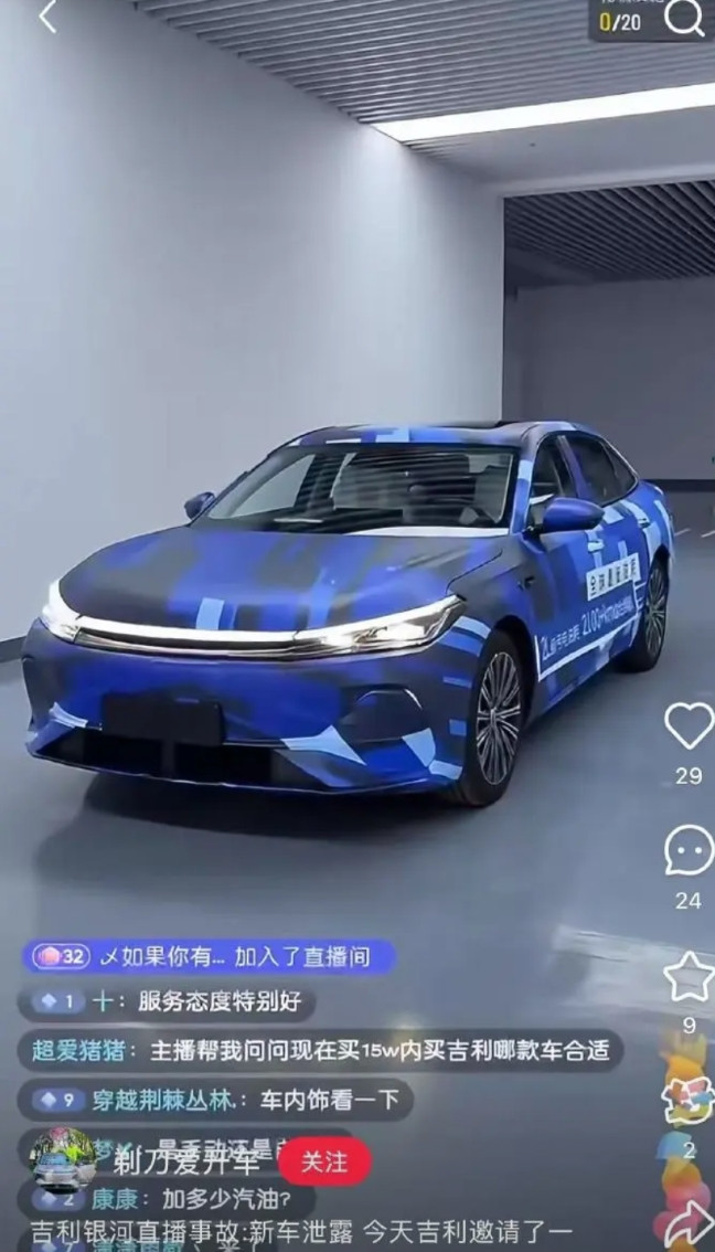 一不小心的泄密了，不知道是厂家有意为之，还是真的不小心。不过从图片上看，吉利星耀