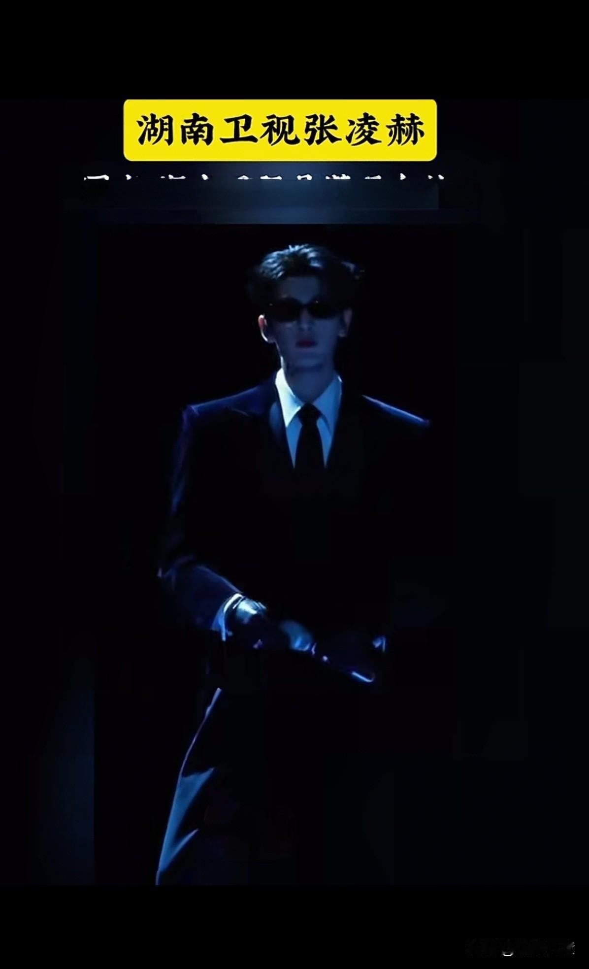 新晋顶流张凌赫，要身高有身高，要身材有身材，外貌也相当Nice，是不是比黄