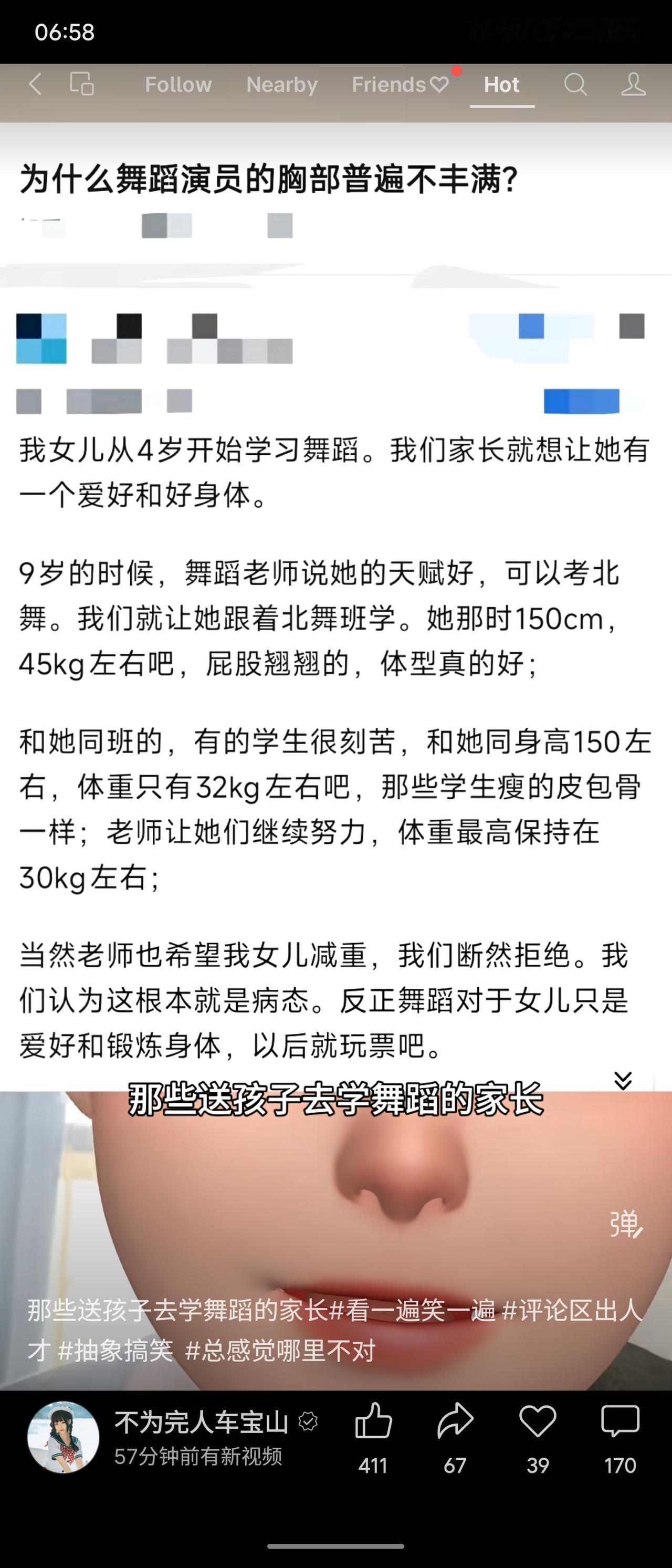 一位家长分享，女儿学舞蹈时被老师要求减重至150cm/30kg的“病态”标准。尽
