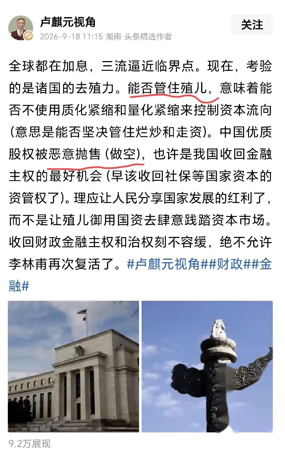 卢麒元提到的“管殖儿”现象，实际上就是国内金融圈跟风盲从的典型写照。美国那边发生
