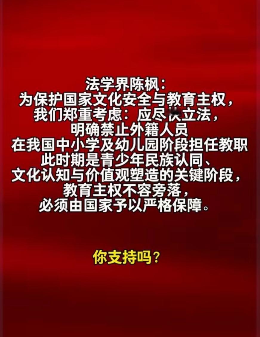 最近家长圈彻底炸了锅，法学界人士陈枫抛出的一个建议，瞬间掀起了全网热议——他公开