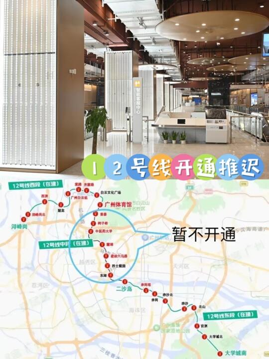 广州地铁10号和12号线，开通时间再次推迟？