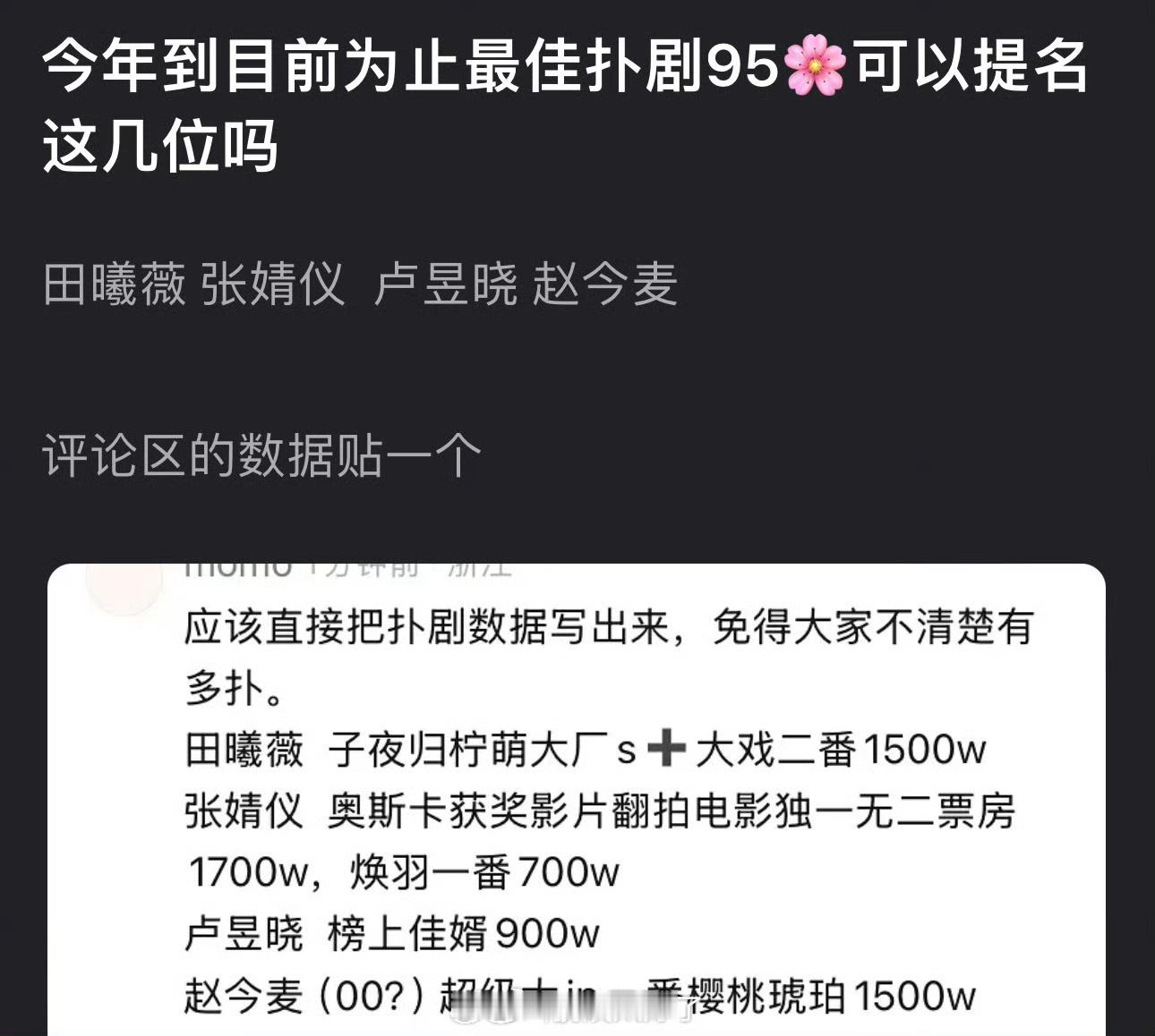 大家都在扑街就等于没扑​​​