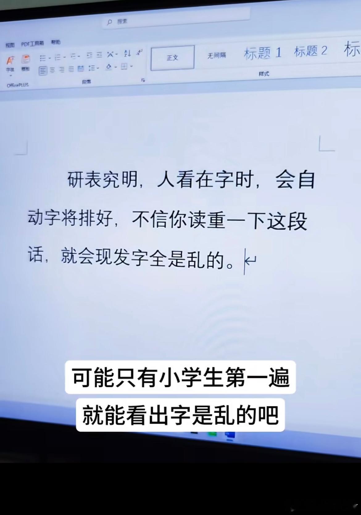 可能只有小学生能读对吧​​​