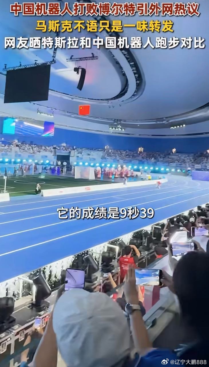#中国机器人破博尔特纪录引外网热议#人形机器人跑出惊人百米成绩，超越博尔特人类纪录，视频在海外社交平